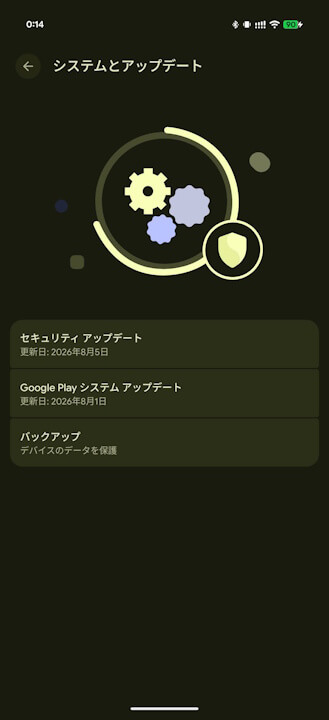 Google-Play-System-Update