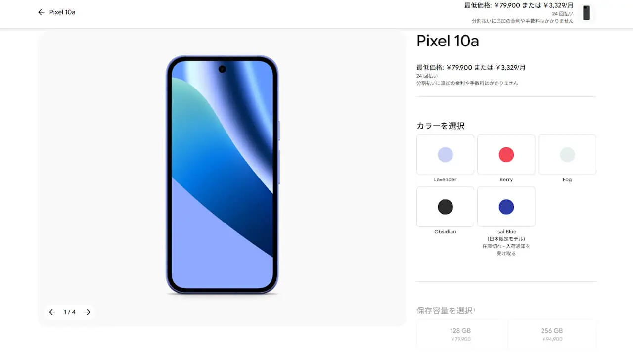 Google Store Pixel 10a