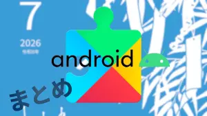 Google System Update 2026 July
