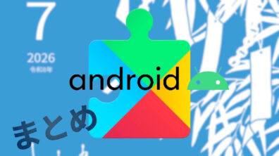 Google System Update 2026 July