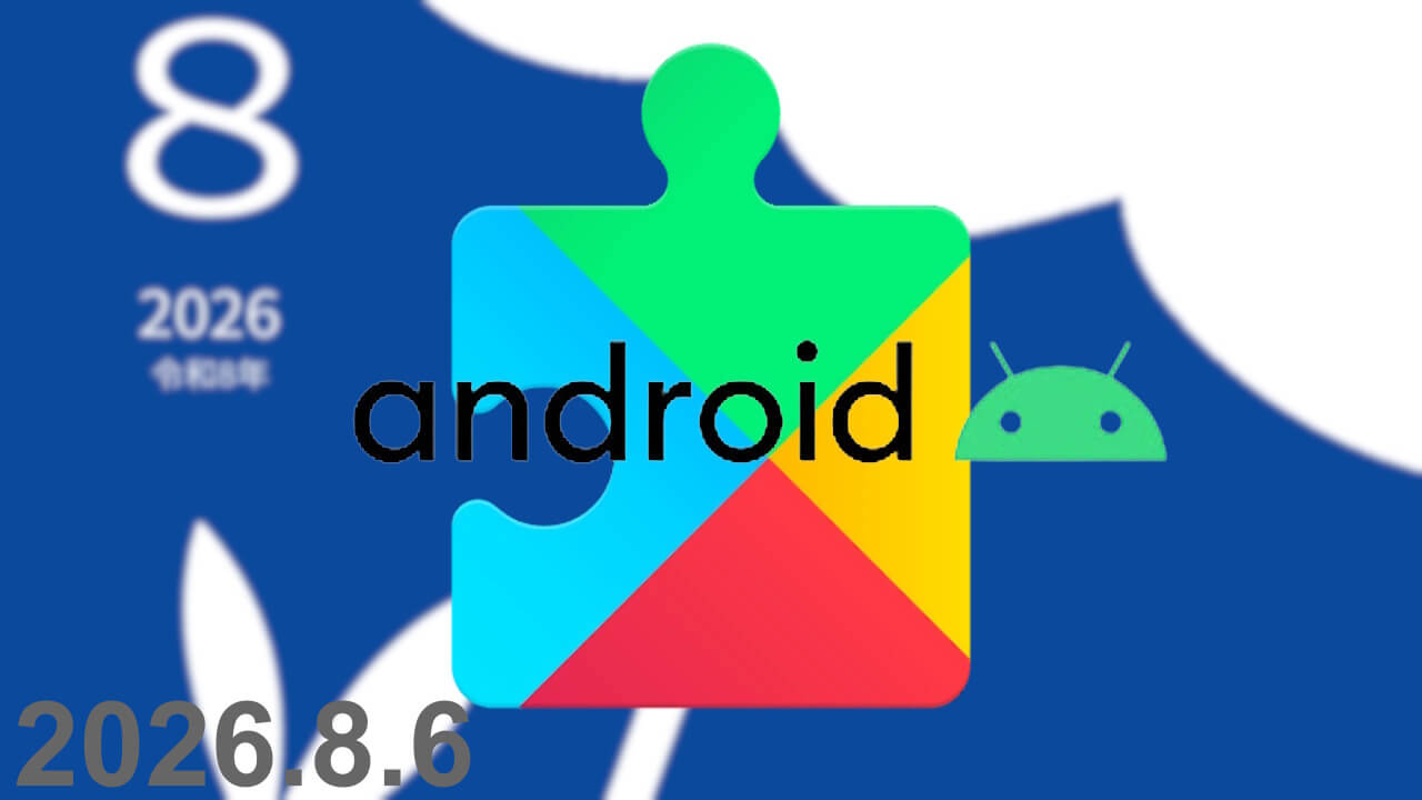 Google System Update-august