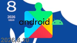 Google System Update-august