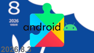 Google System Update-august