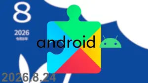 Google System Update-august