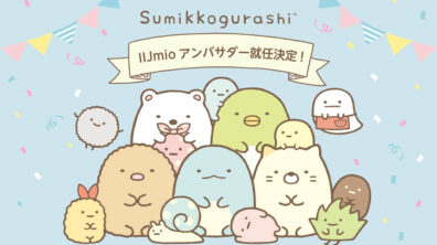 IIJ_sumikkogurashi