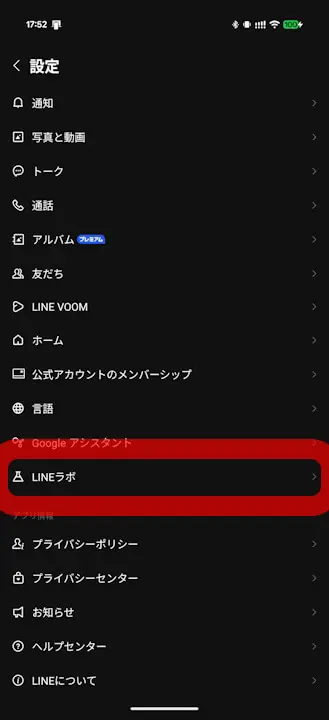 LINE