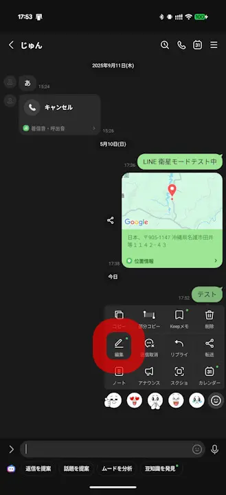 LINE