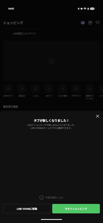LINE