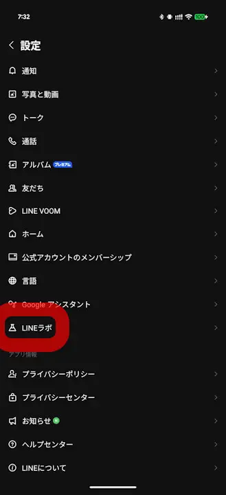 LINE