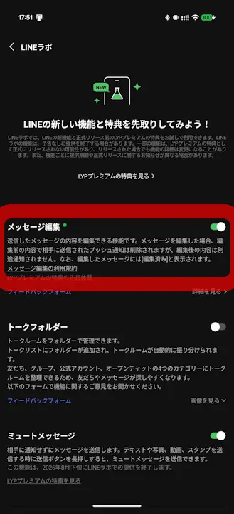 LINE