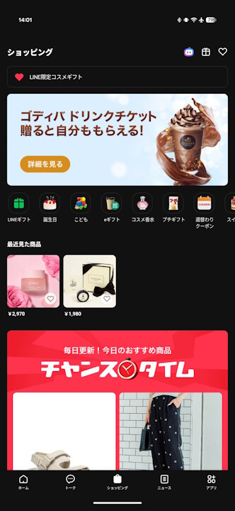 LINE