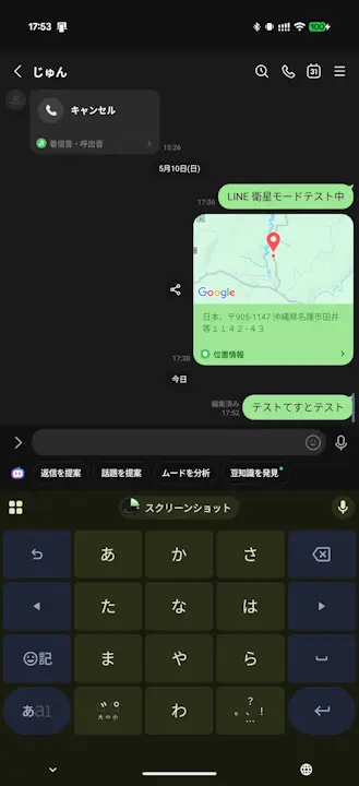 LINE
