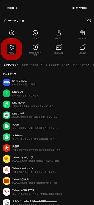 LINE