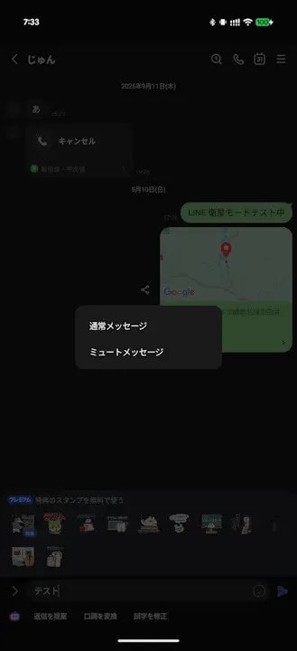 LINE
