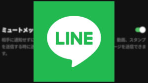 LINE