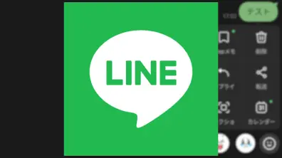 LINE
