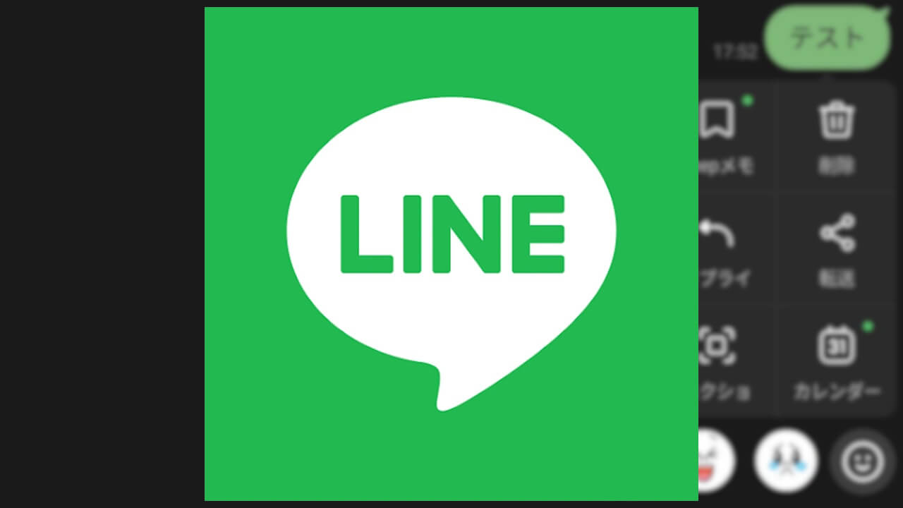 LINE