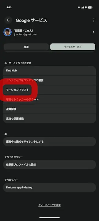 Motion Assist