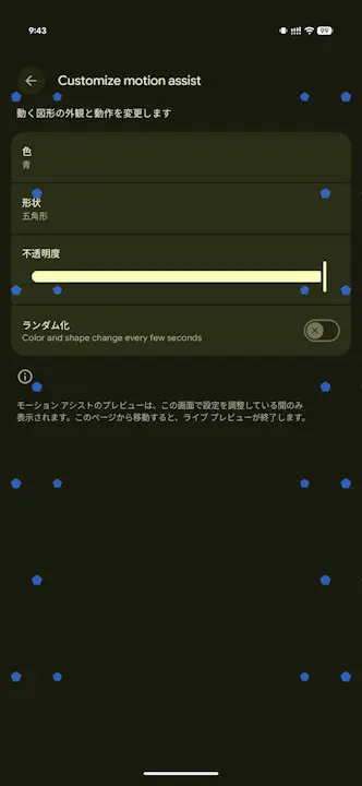 Motion Assist