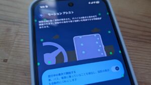 Motion Assist