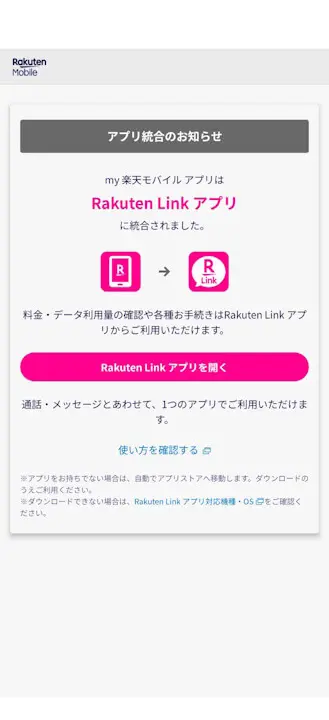 My Rakuten Mobile