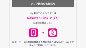 My Rakuten Mobile