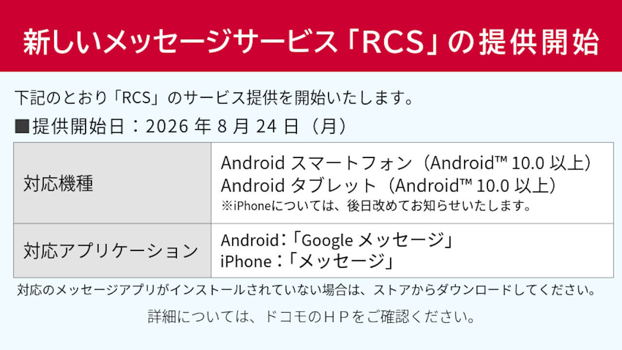 NTT Docomo