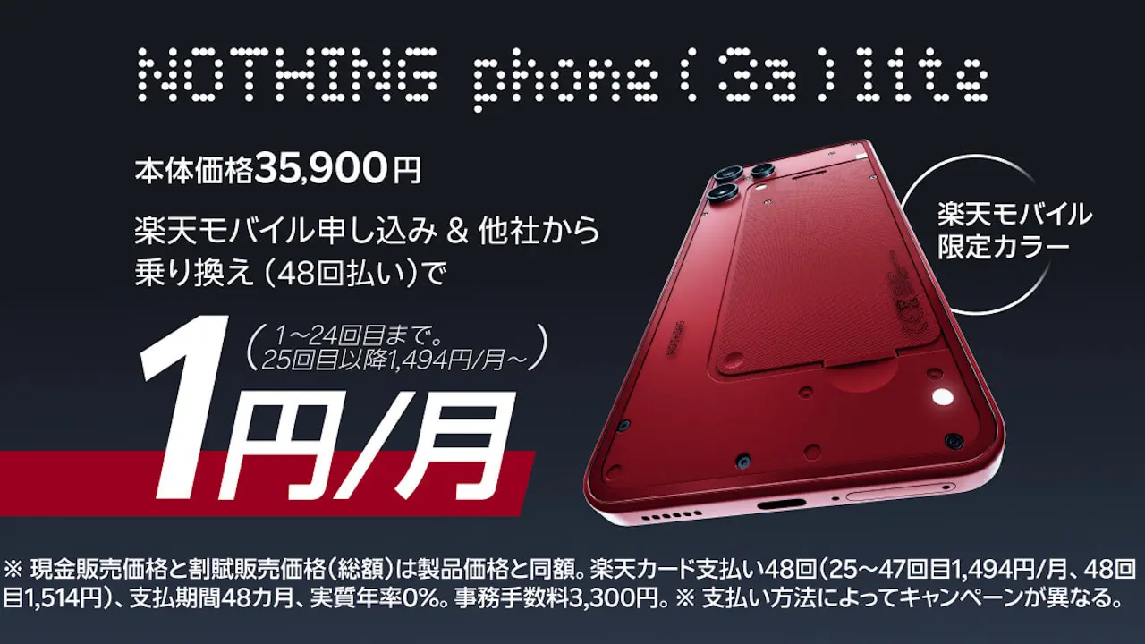 Nothing Phone 3a Lite-1