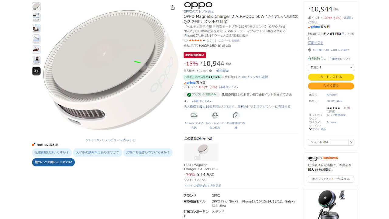 OPPO Magnetic Charger 2 AIRVOOC 50W