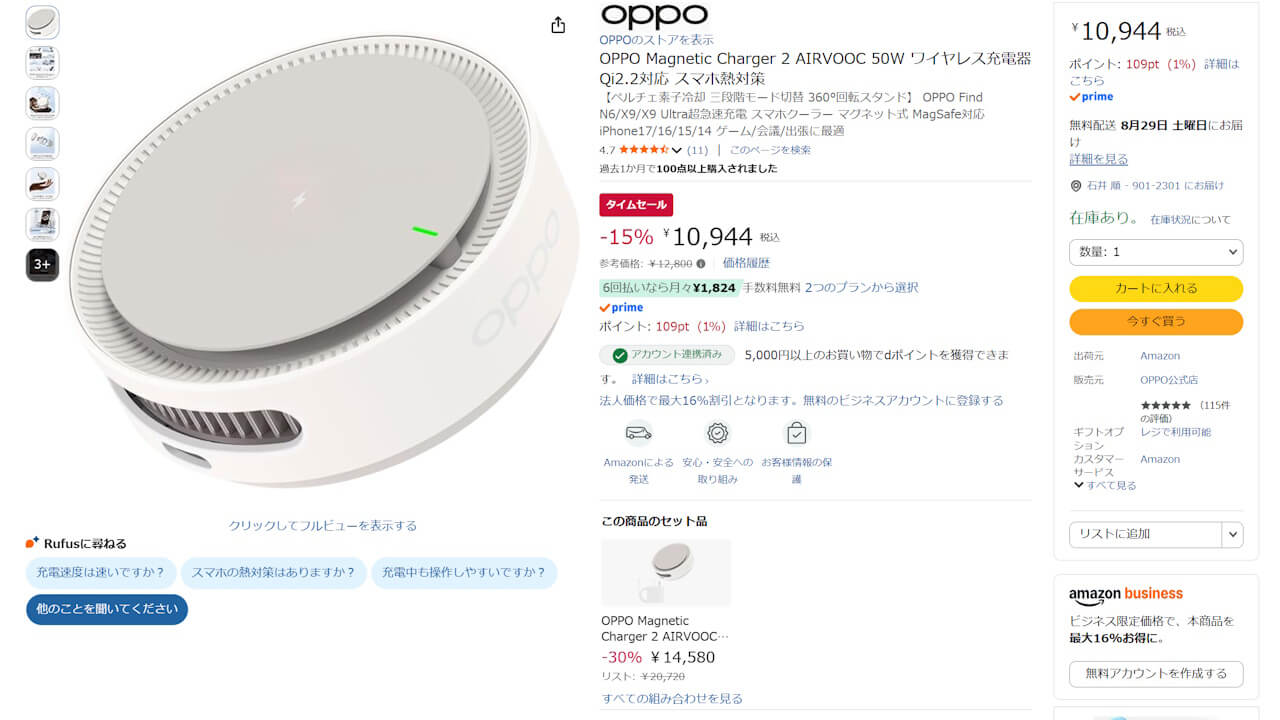 OPPO Magnetic Charger 2 AIRVOOC 50W