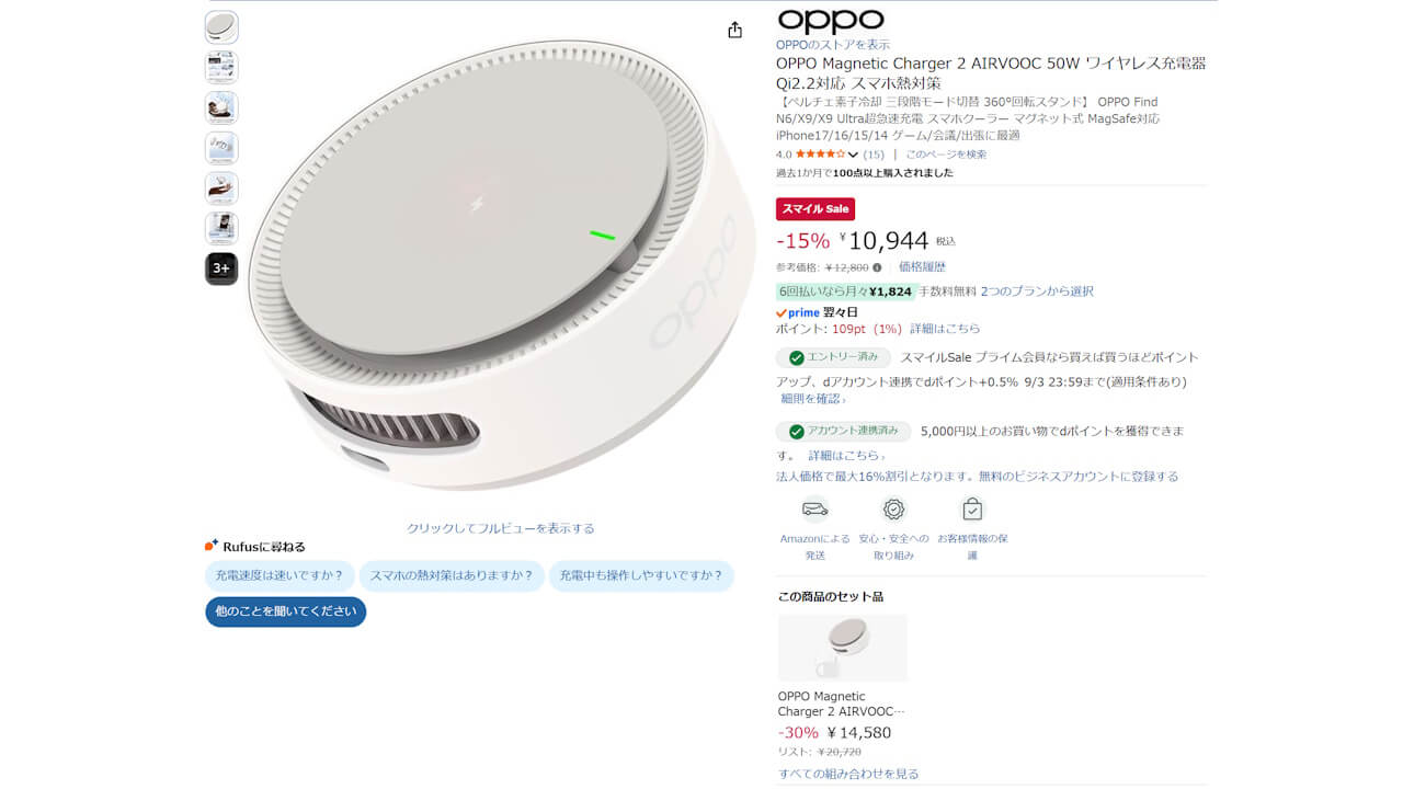 OPPO Magnetic Charger 2 AIRVOOC 50W