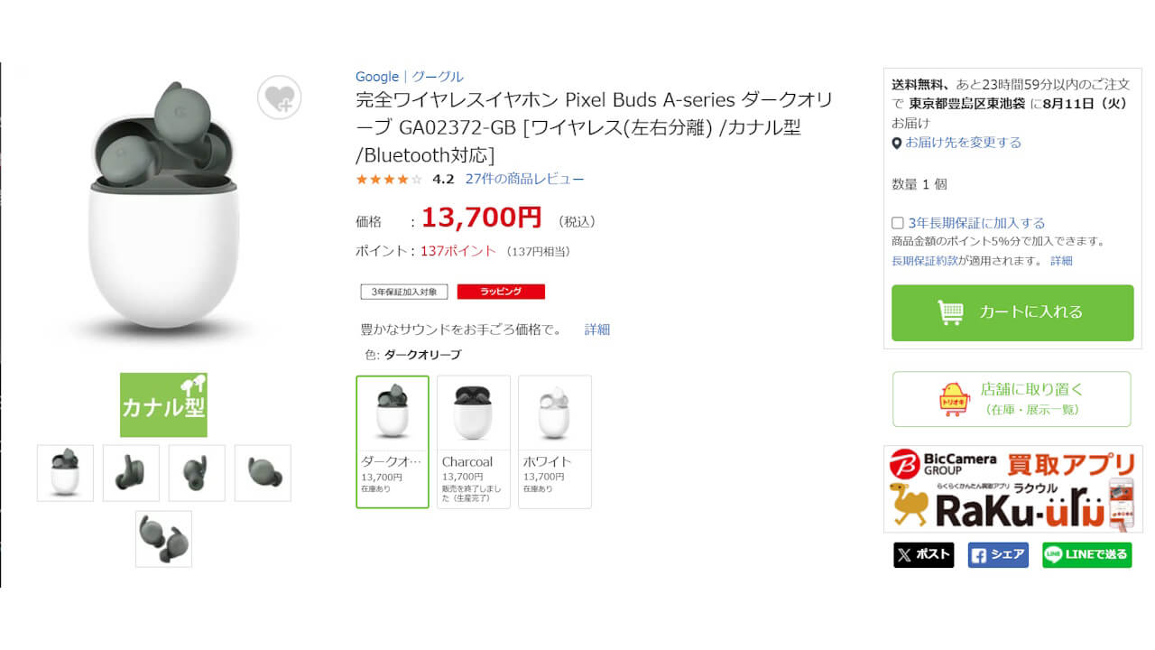 Pixel Buds A-series