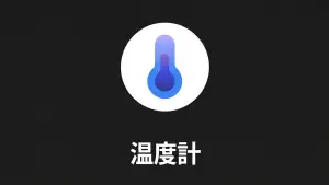 Pixel Thermometer