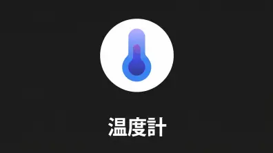 Pixel Thermometer
