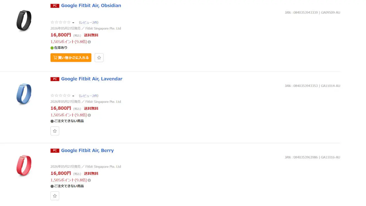 Rakuten Books Fitbit Air
