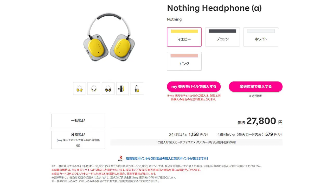 Rakuten Mobile Headphone-a