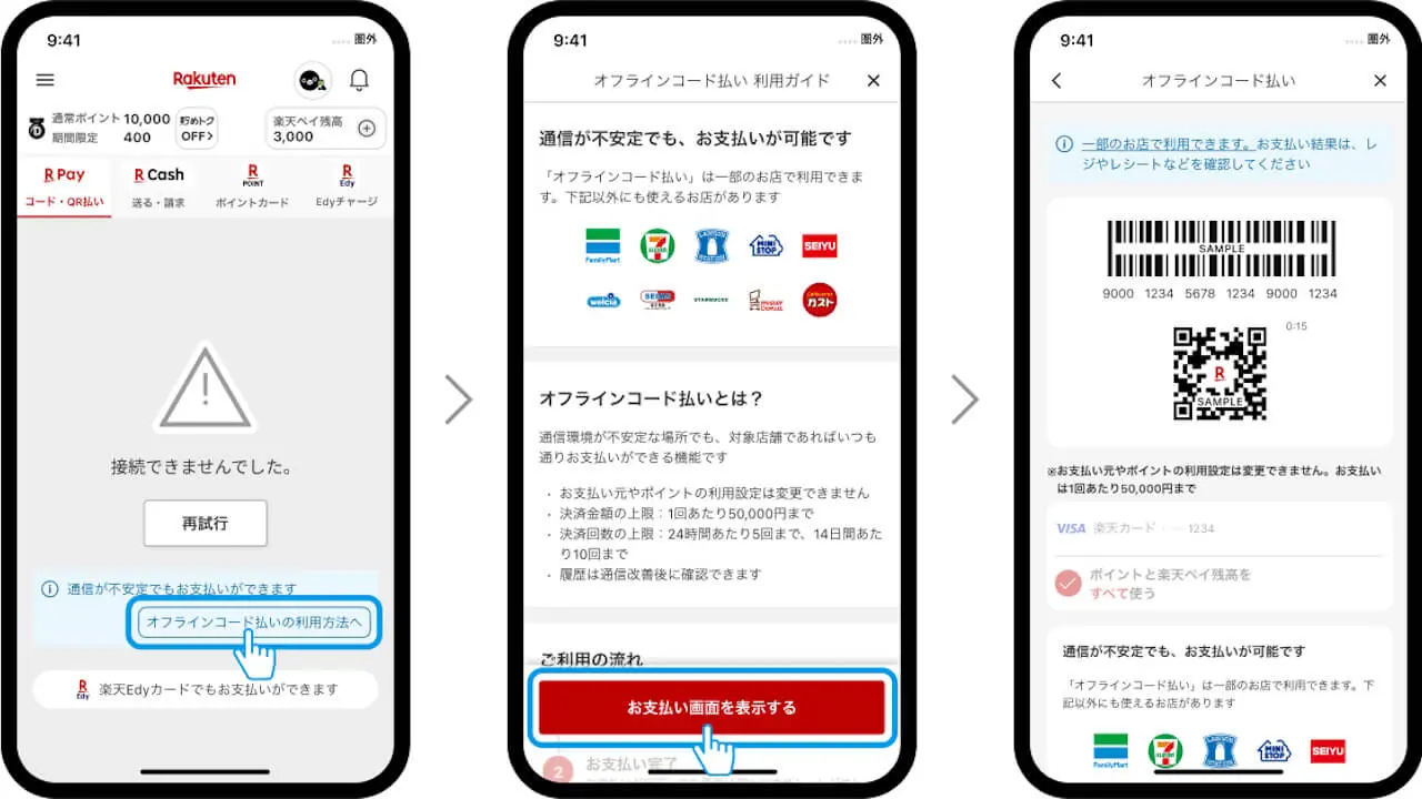 Rakuten Pay