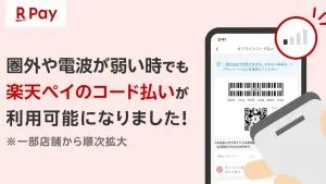 Rakuten Pay