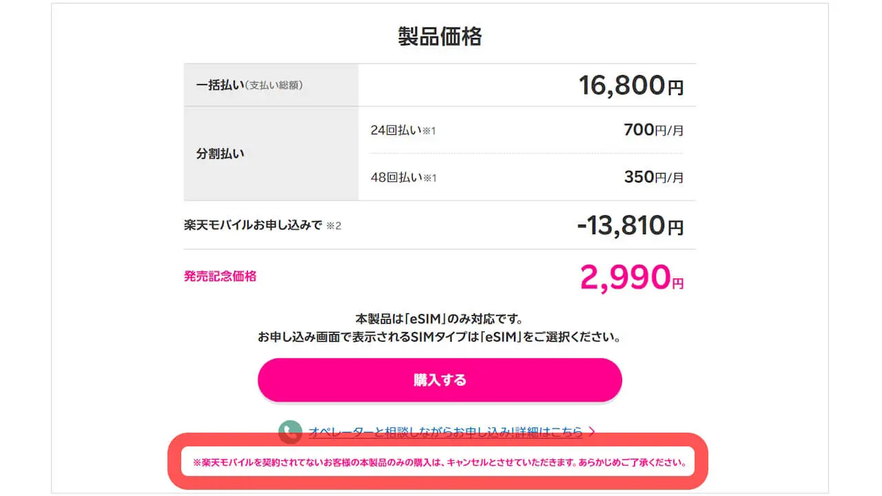 Rakuten WiFi Pocket 5G