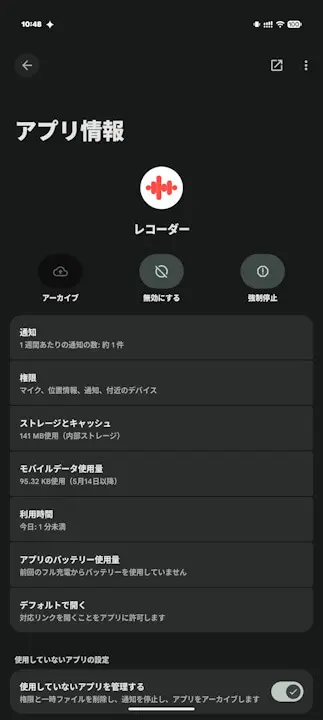 recorder