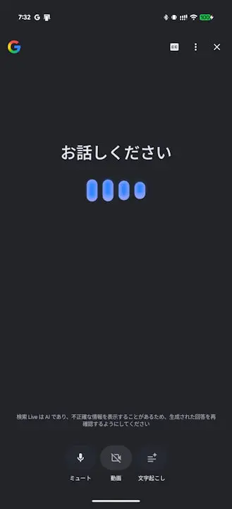 Search Live