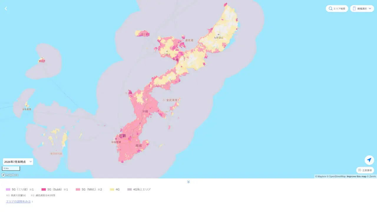 SoftBank 5G