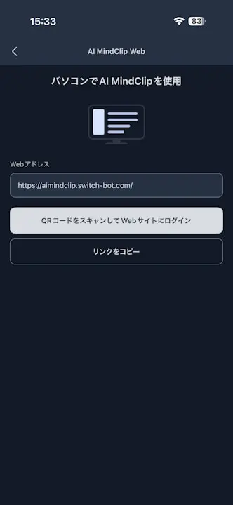 SwitchBot AI MindClip