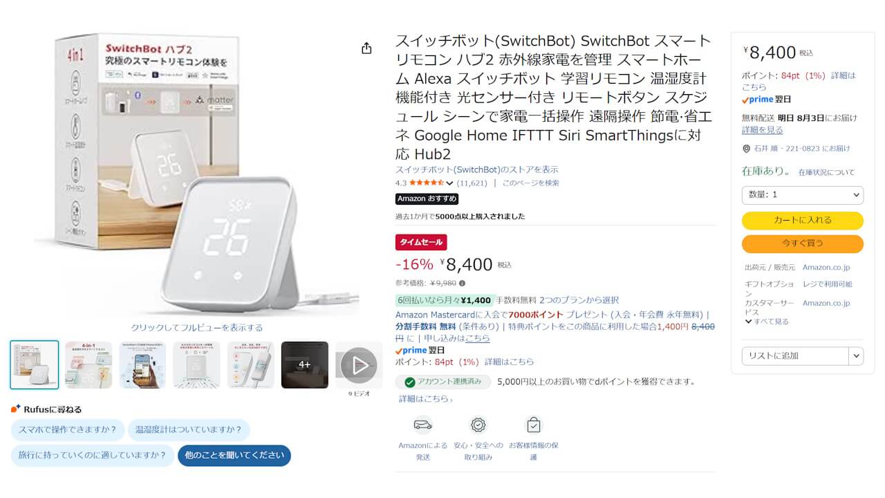 SwitchBot Hub 2