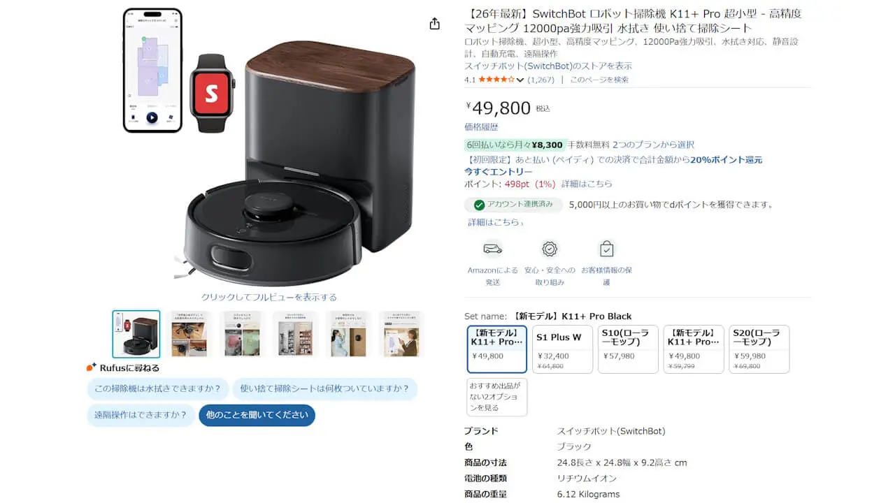 SwitchBot K11+ Pro