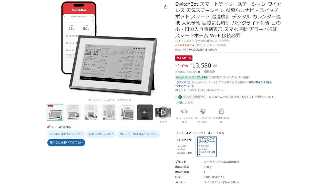 SwitchBot Weather Station