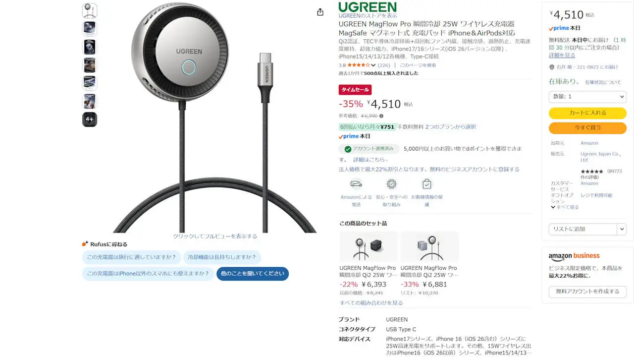 UGREEN MagFlow Pro