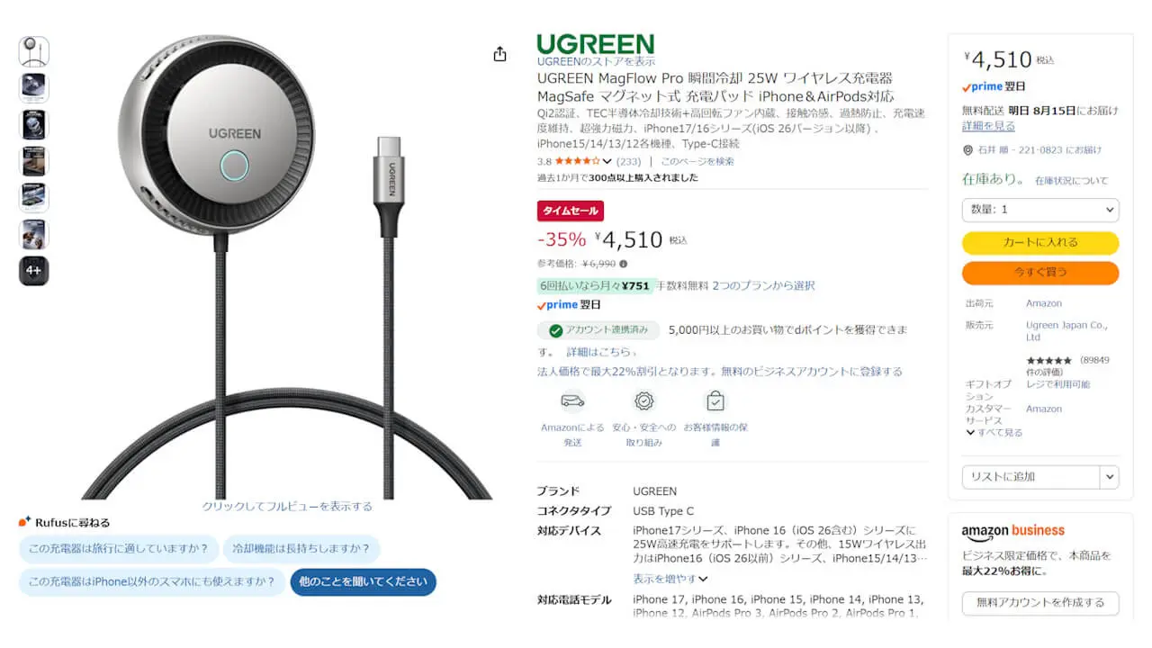 UGREEN MagFlow Pro