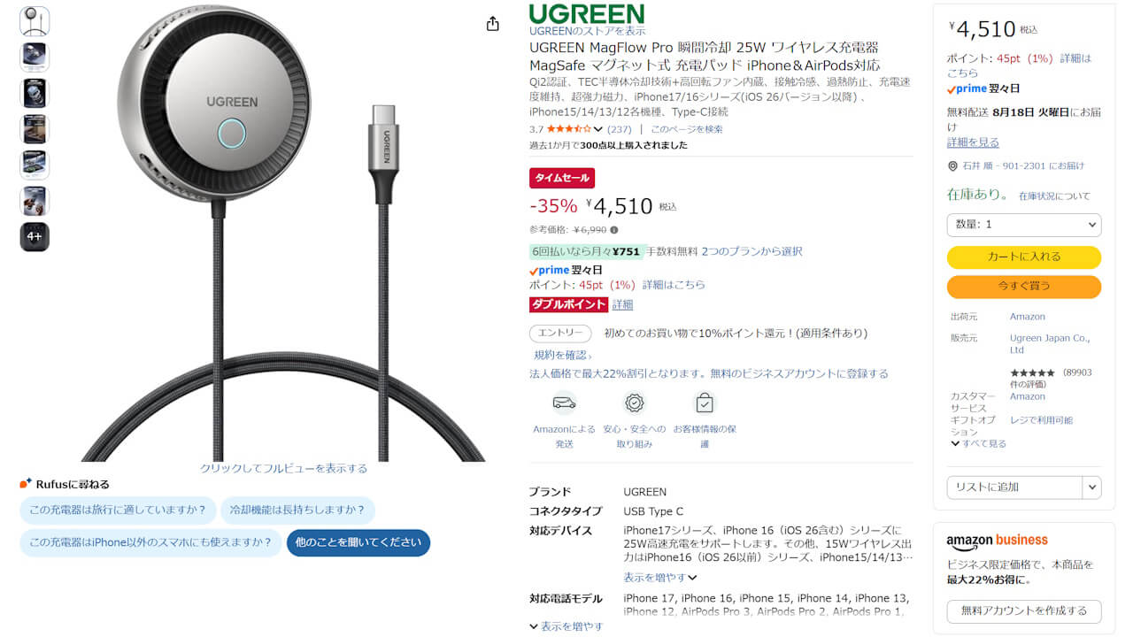UGREEN MagFlow Pro