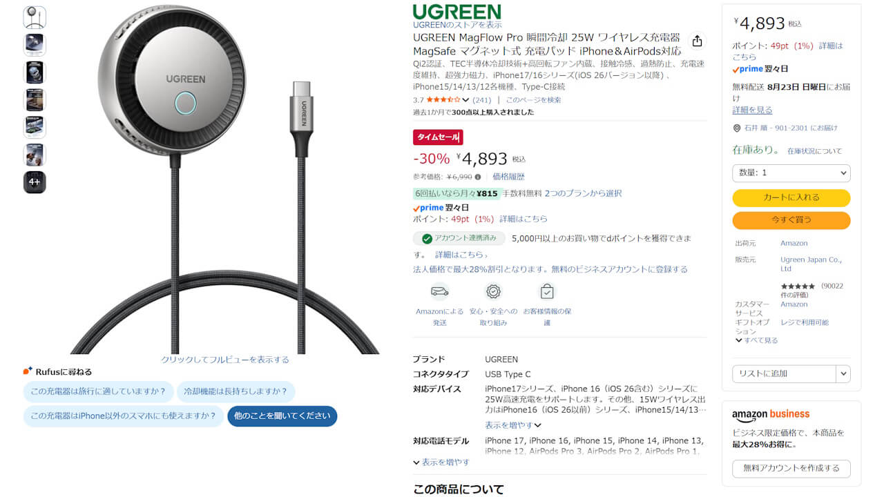 UGREEN MagFlow Pro